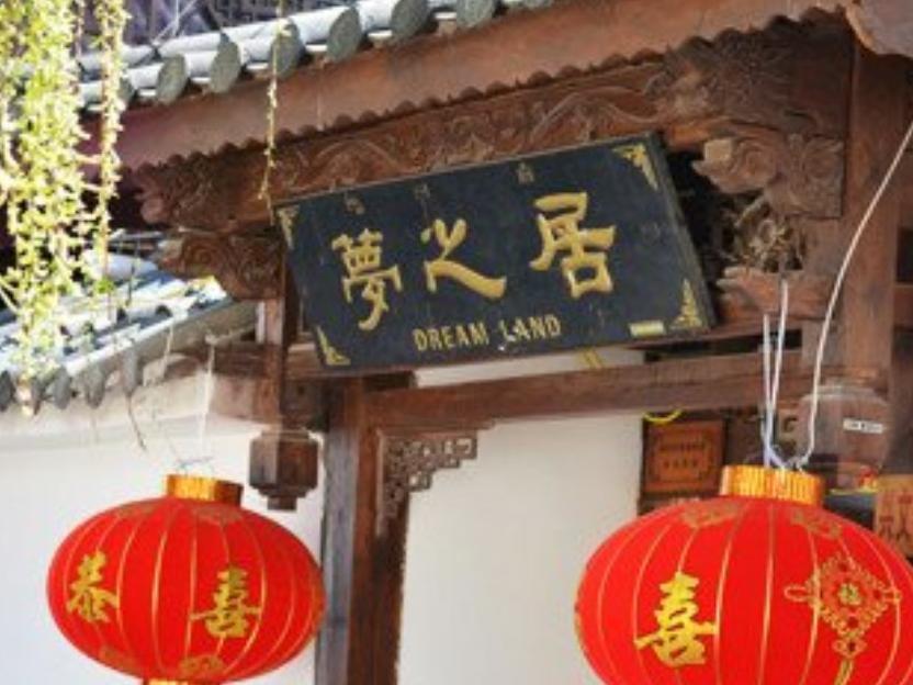 Lijiang Mengzhiju Hotel Exterior photo